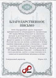 ДревПлит ДревПлит